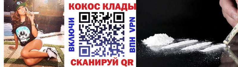 Cocaine VHQ  Чердынь 