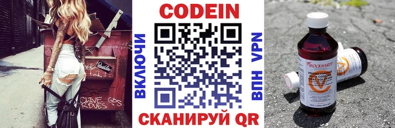 KRAKEN ONION  Чердынь  Кодеиновый сироп Lean напиток Lean (лин) 