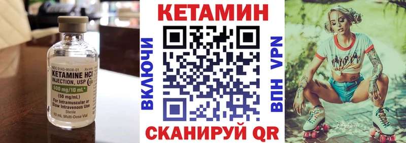 Кетамин ketamine  Чердынь 
