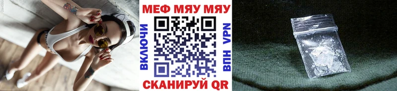 МЕФ мука  купить  цена  Чердынь 