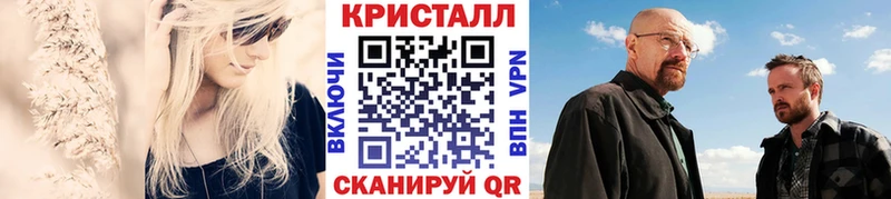 МЕТАМФЕТАМИН кристалл  Чердынь 